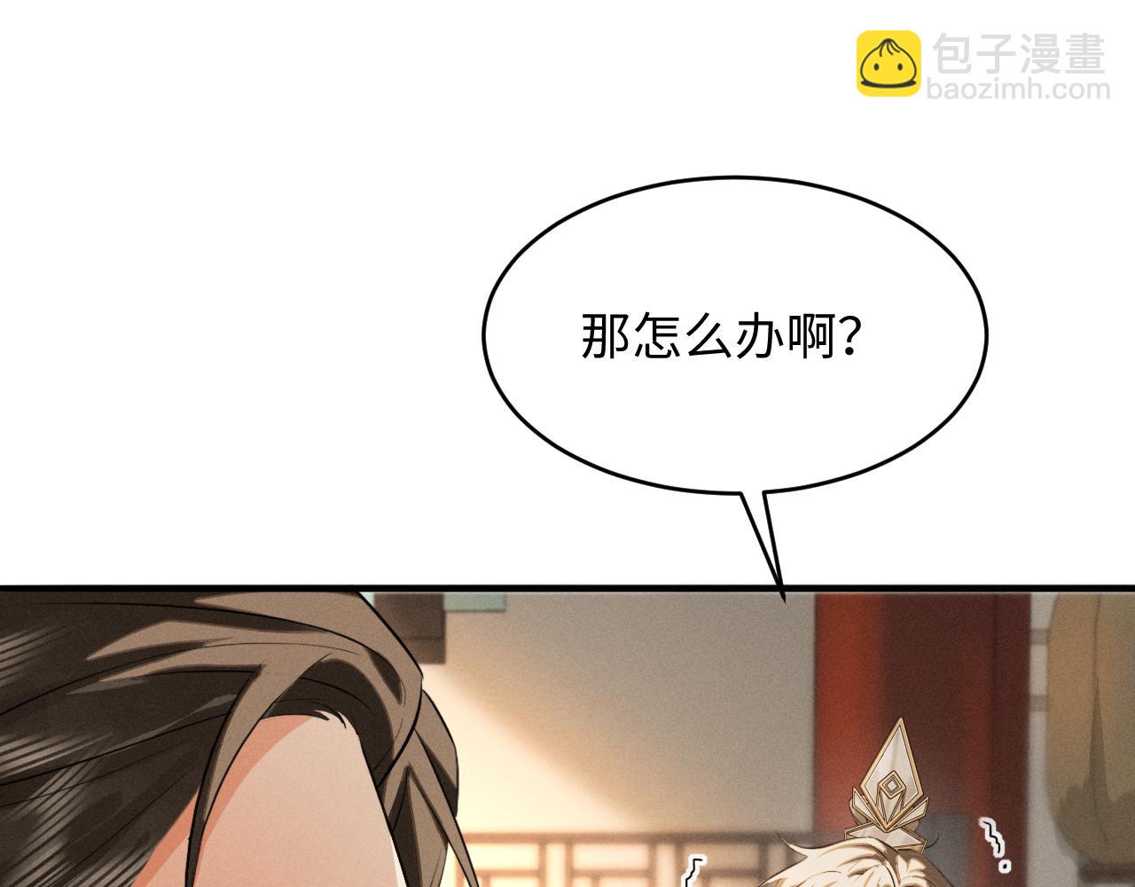 第46话 招兵买马(1/3)-第50话
