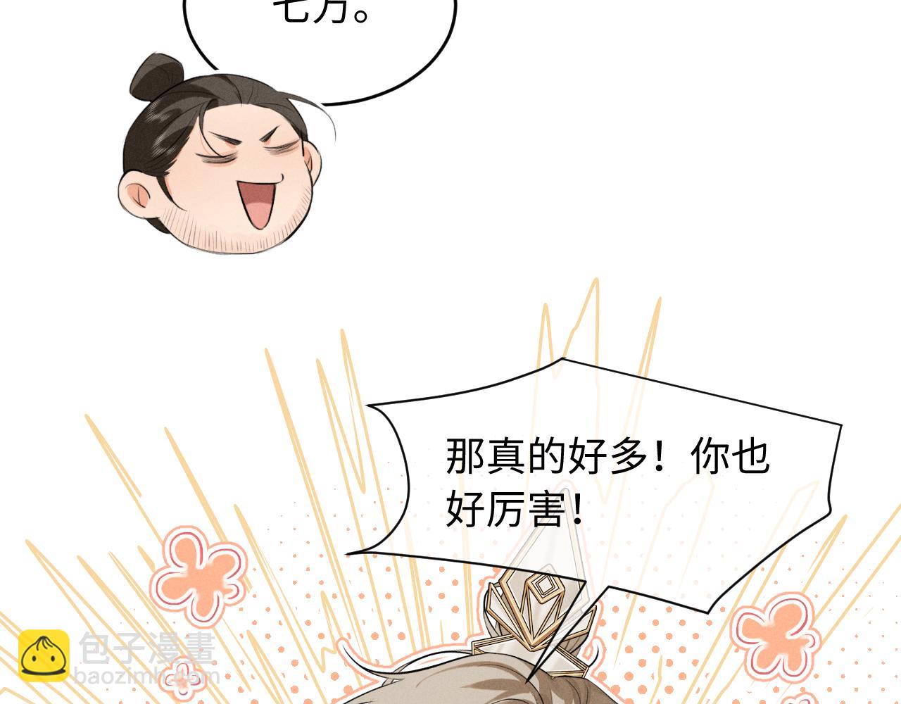 第46话 招兵买马(1/3)-第50话