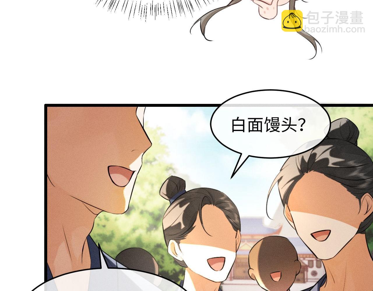 第46话 招兵买马(1/3)-第50话