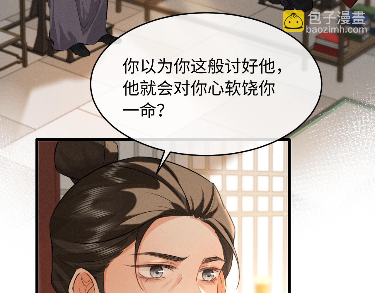第46话 招兵买马(1/3)-第50话