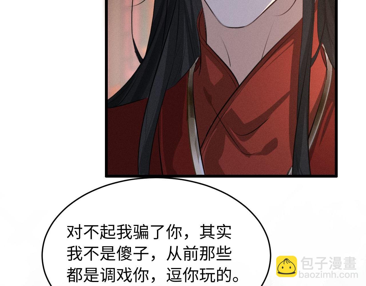 第48话 对不起，你别喜欢我了(1/2)-第52话
