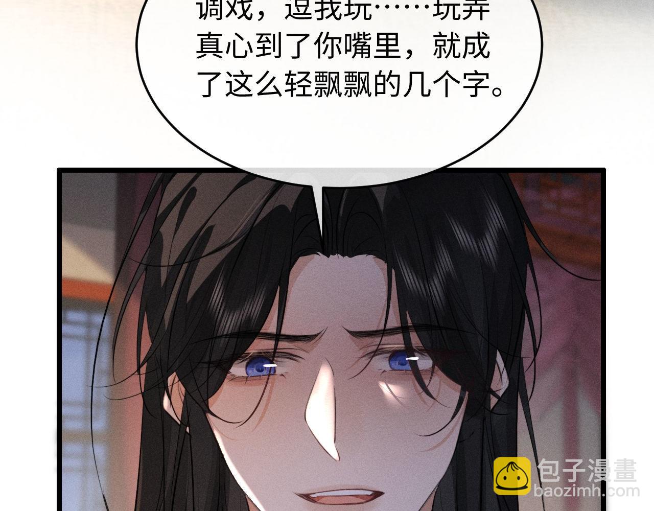 第48话 对不起，你别喜欢我了(1/2)-第52话