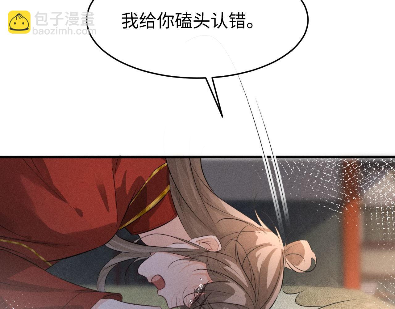 第48话 对不起，你别喜欢我了(1/2)-第52话