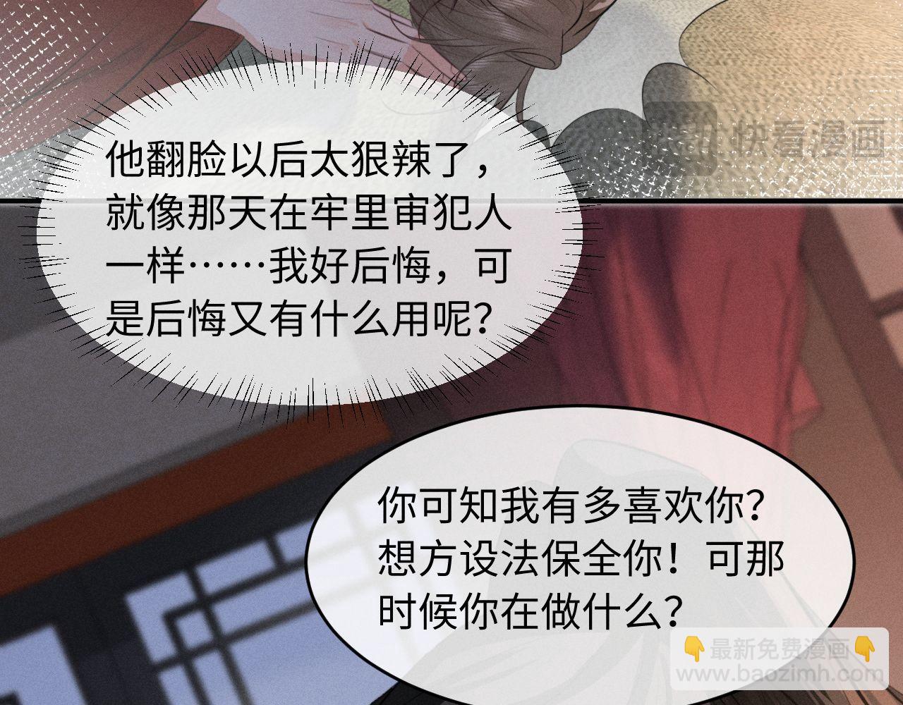 第48话 对不起，你别喜欢我了(1/2)-第52话