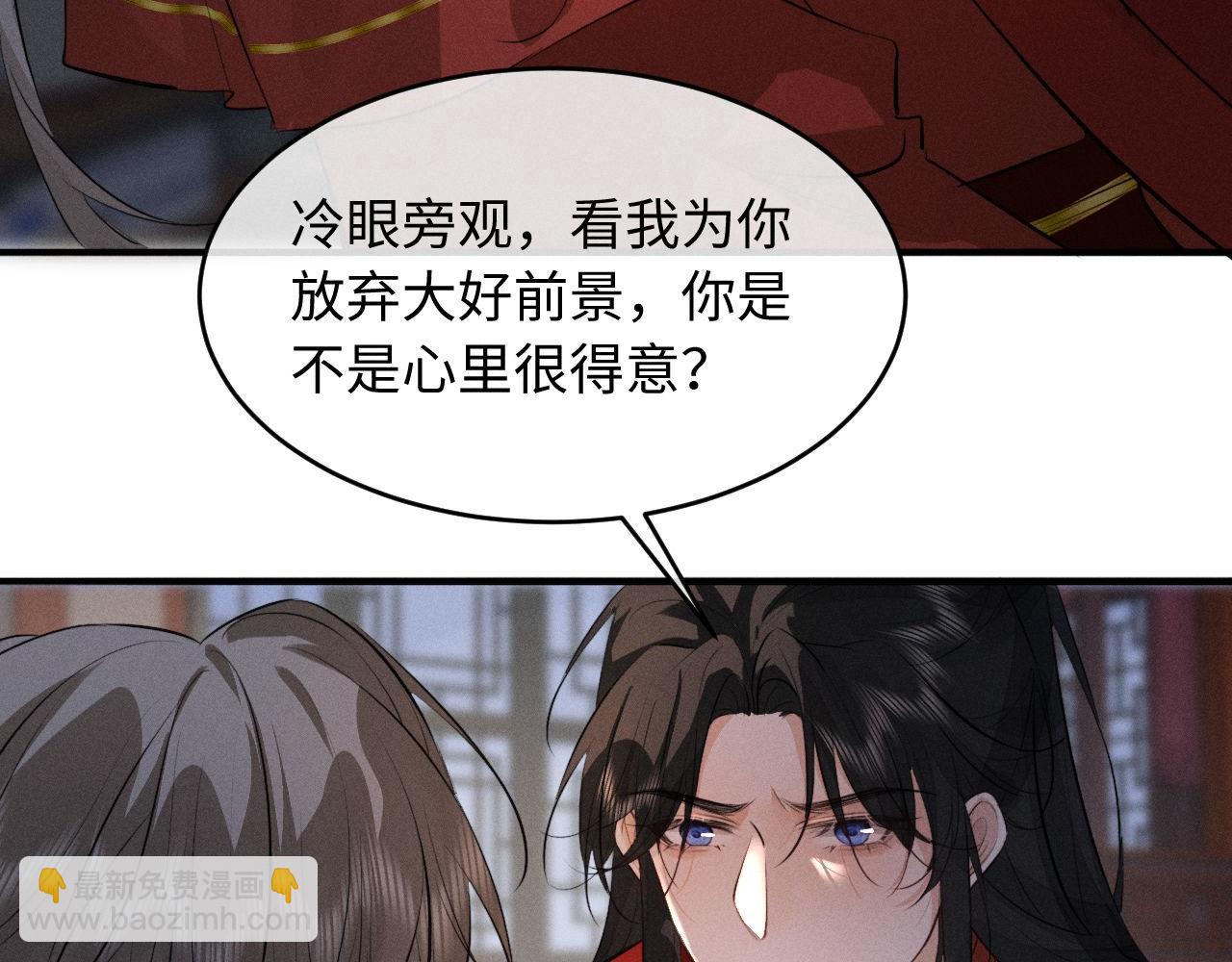 第48话 对不起，你别喜欢我了(1/2)-第52话