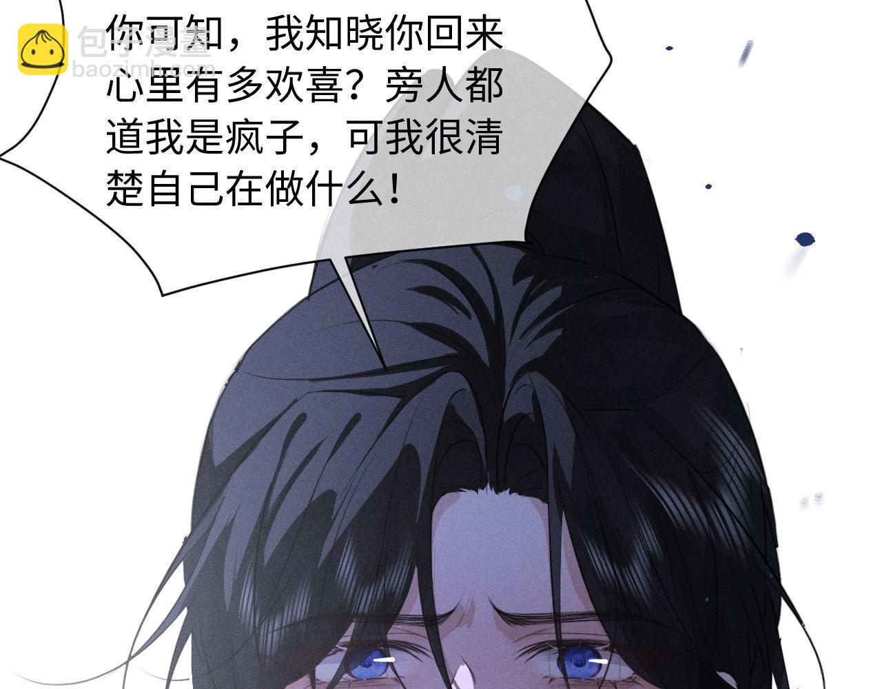 第48话 对不起，你别喜欢我了(1/2)-第52话