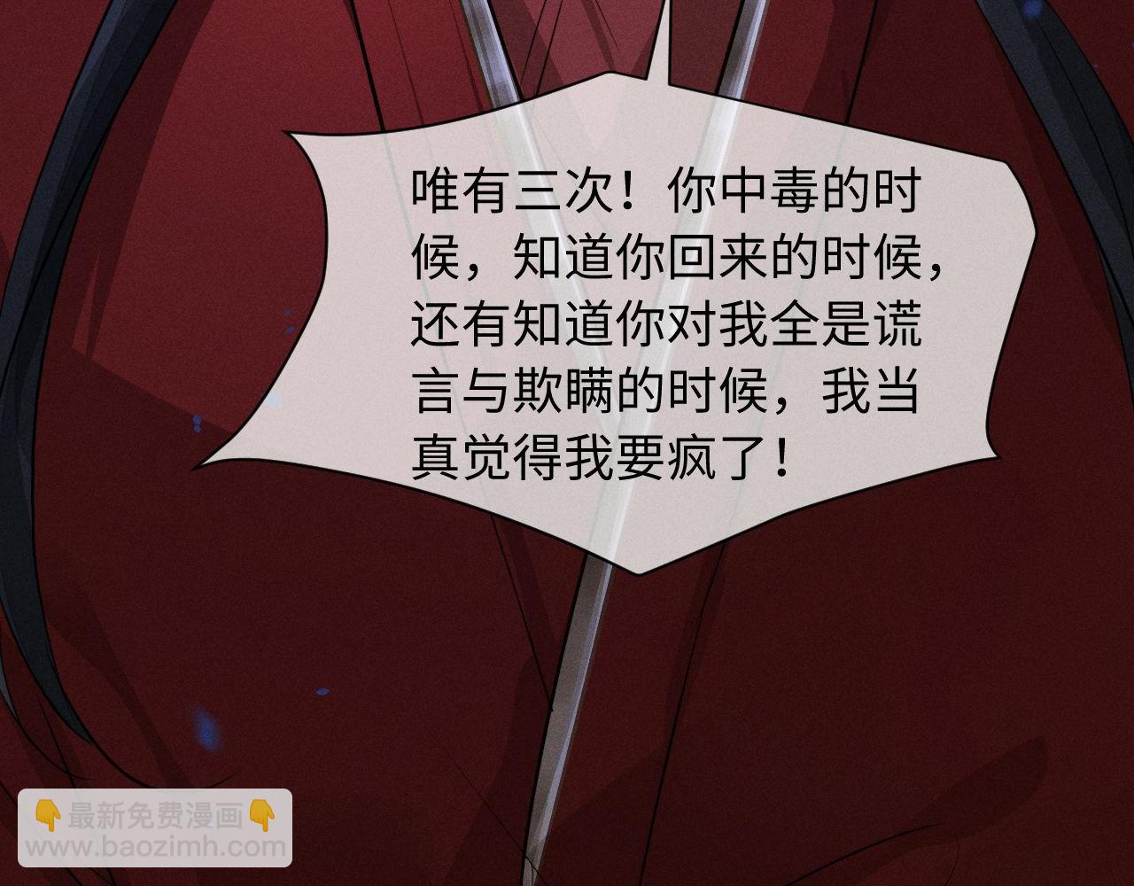 第48话 对不起，你别喜欢我了(1/2)-第52话