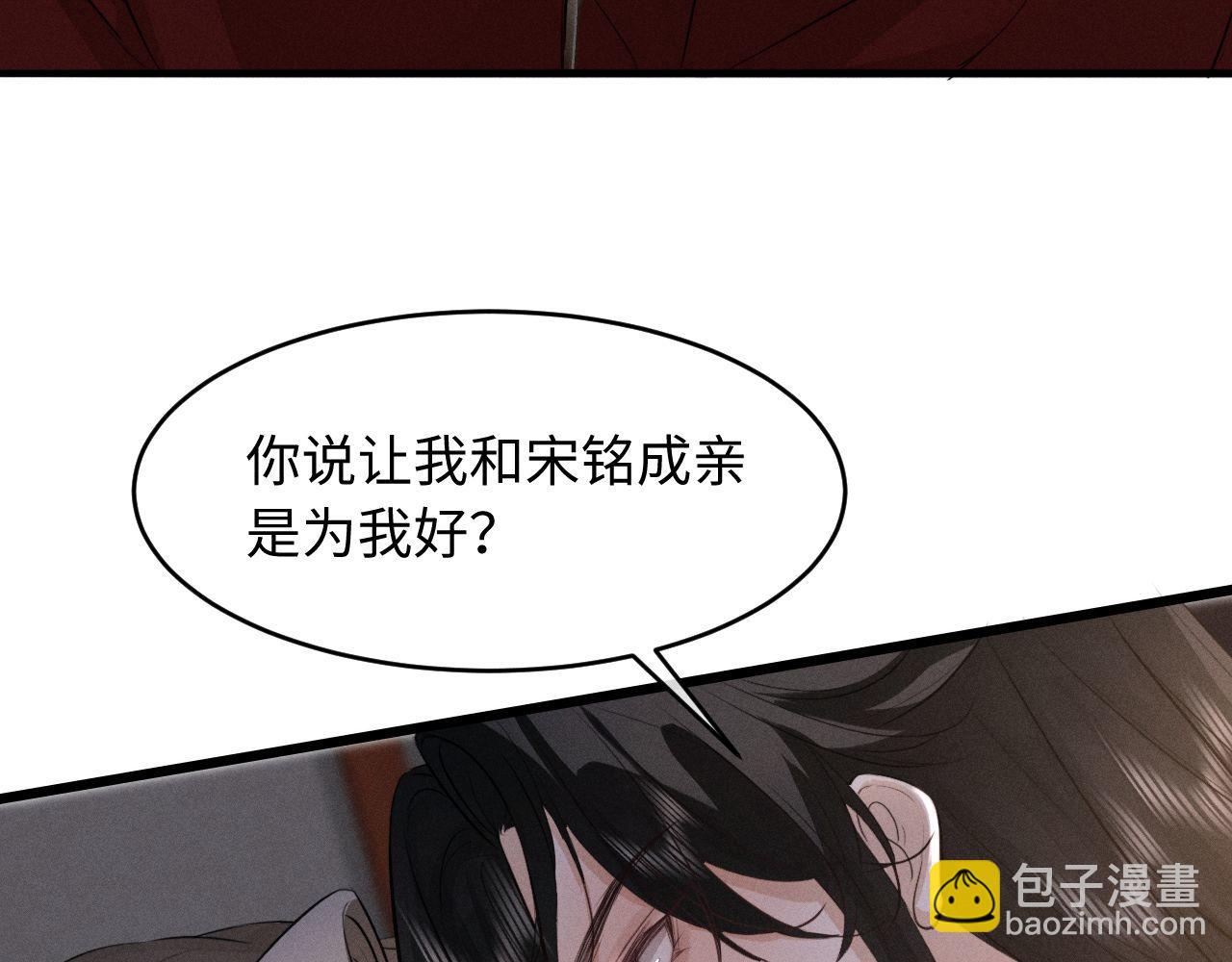 第48话 对不起，你别喜欢我了(1/2)-第52话