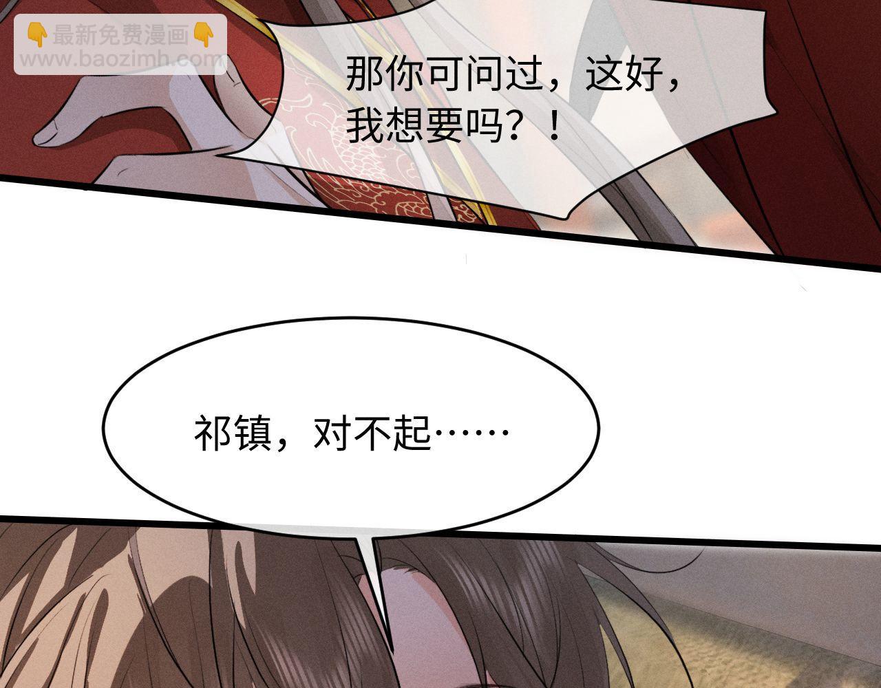 第48话 对不起，你别喜欢我了(1/2)-第52话