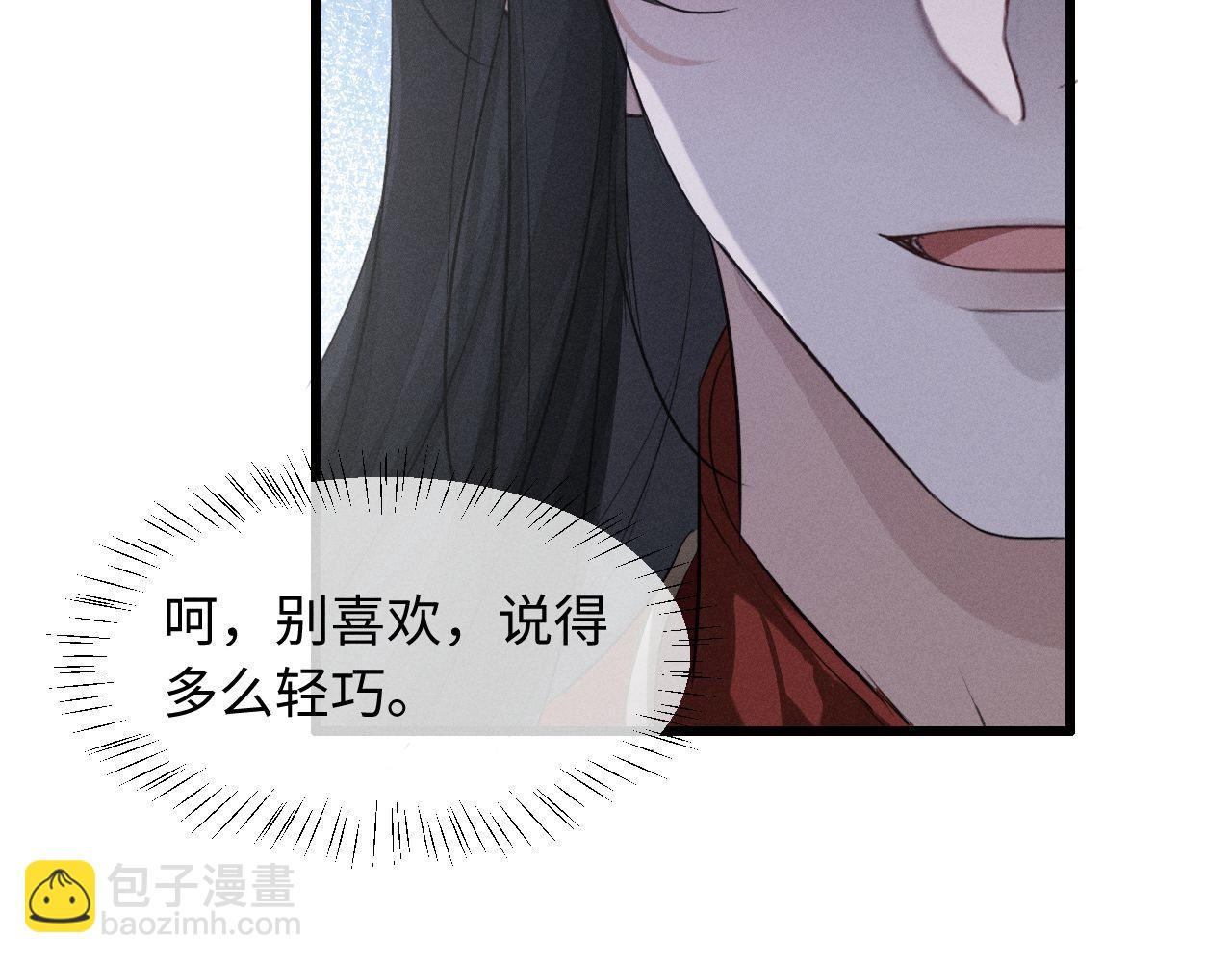 第48话 对不起，你别喜欢我了(1/2)-第52话