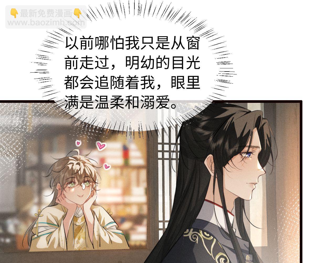 第48话 对不起，你别喜欢我了(1/2)-第52话