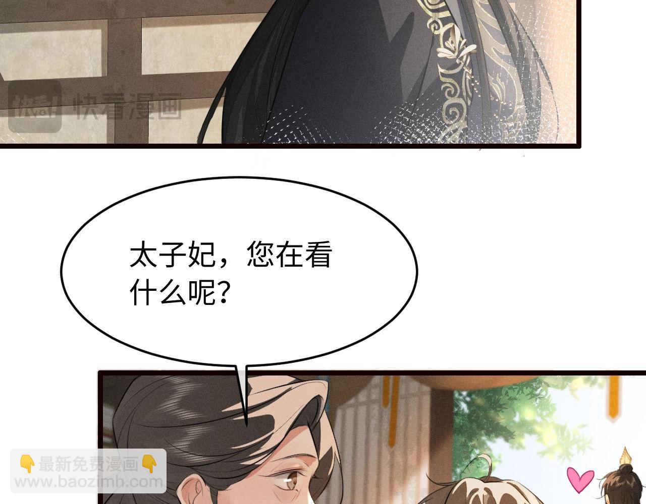 第48话 对不起，你别喜欢我了(1/2)-第52话
