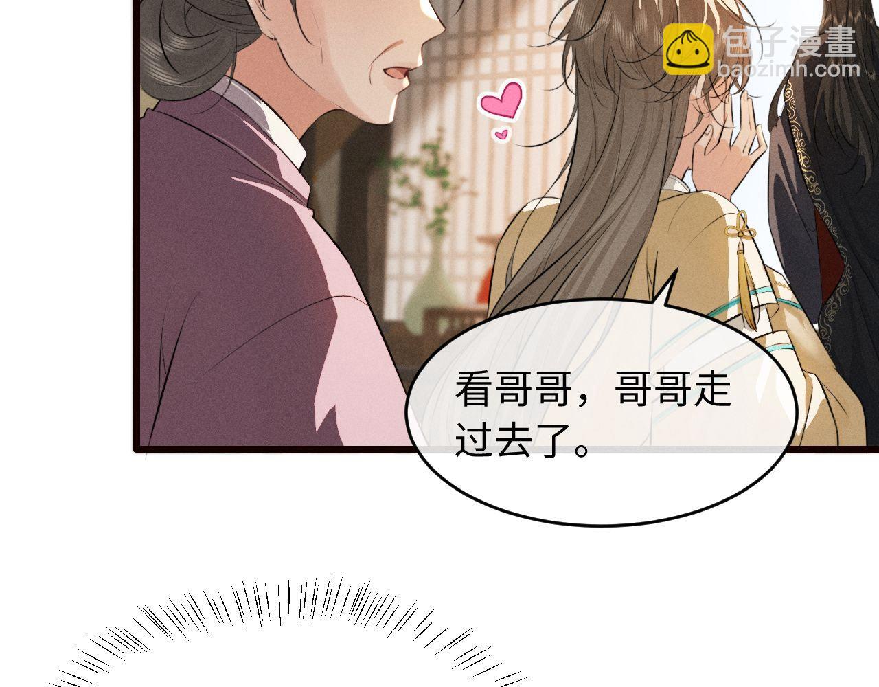 第48话 对不起，你别喜欢我了(1/2)-第52话