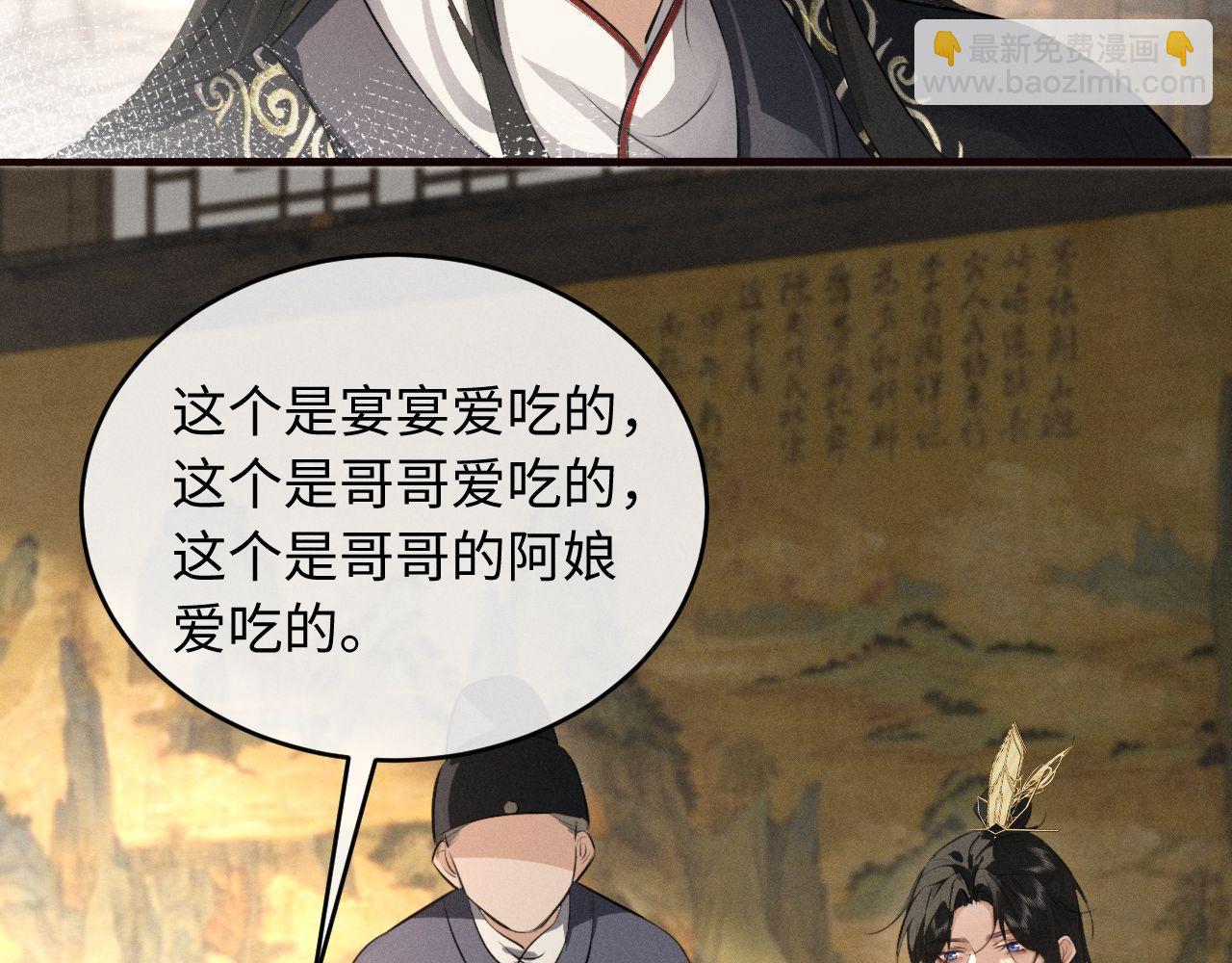 第48话 对不起，你别喜欢我了(1/2)-第52话