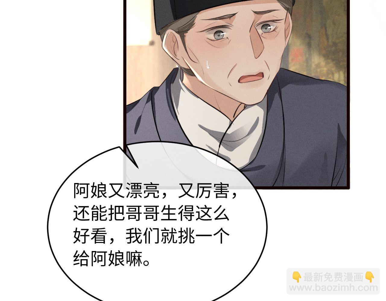 第48话 对不起，你别喜欢我了(1/2)-第52话