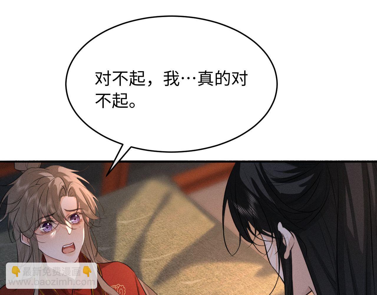 第48话 对不起，你别喜欢我了(1/2)-第52话