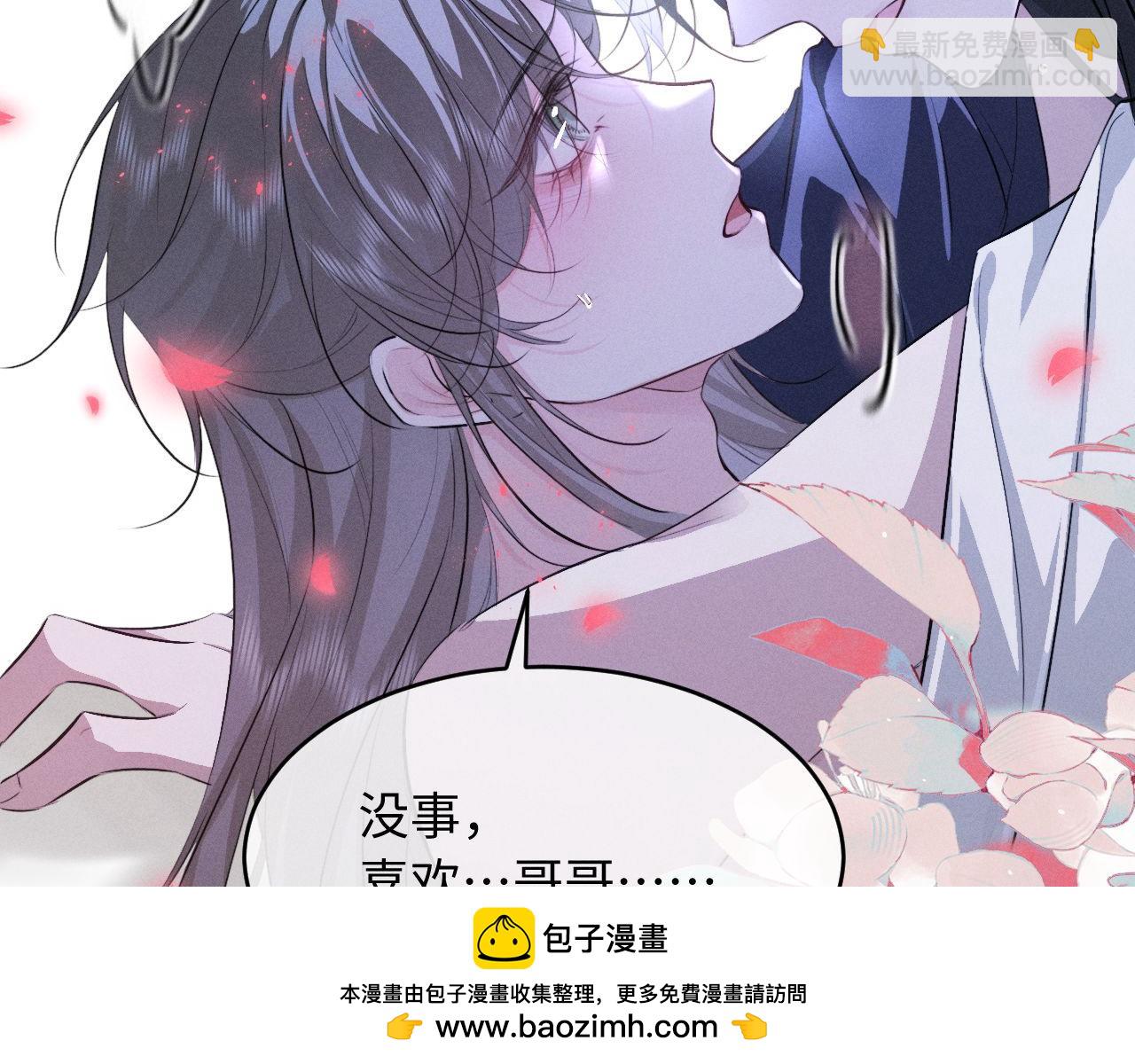 第48话 对不起，你别喜欢我了(1/2)-第52话