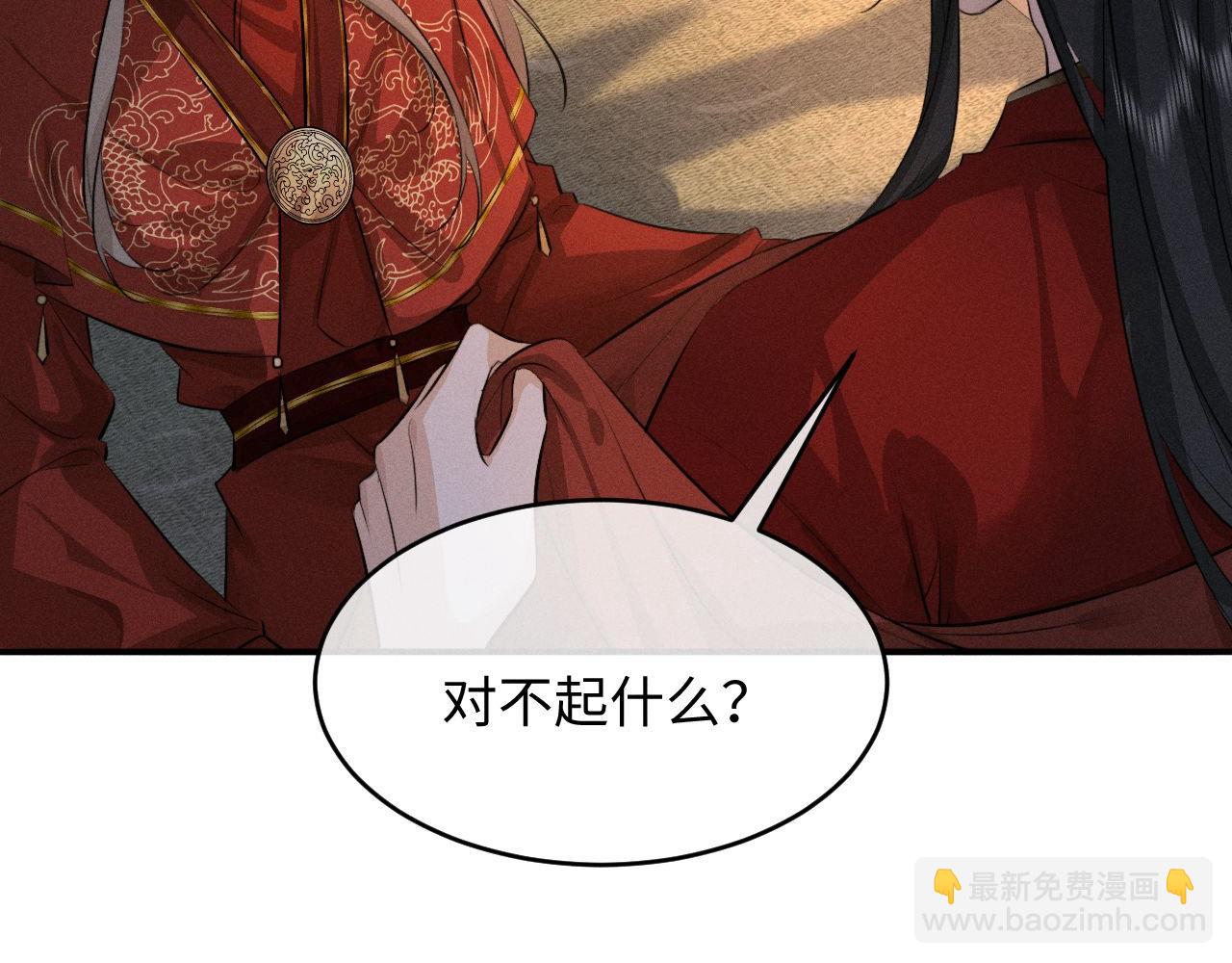 第48话 对不起，你别喜欢我了(1/2)-第52话