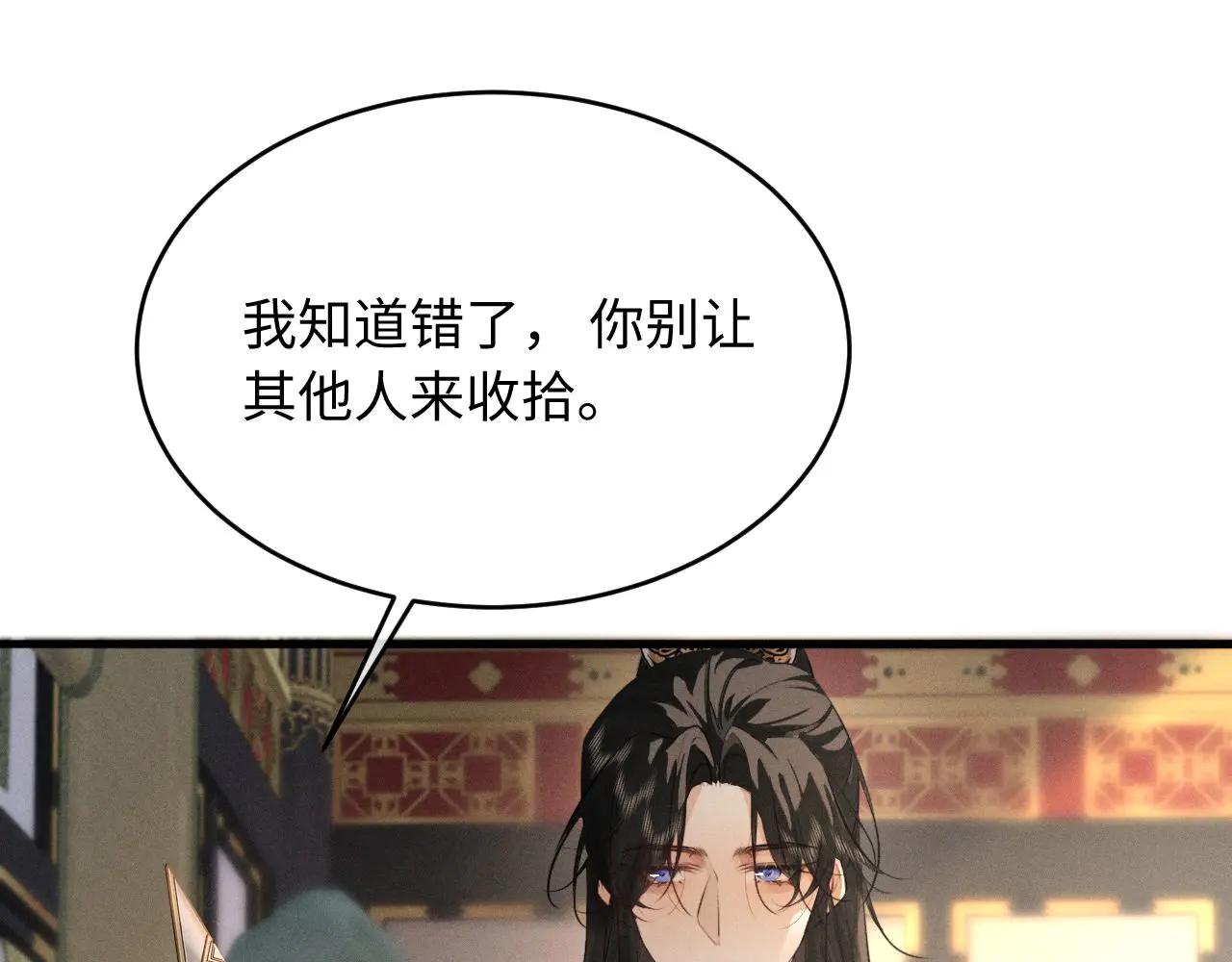 第50话 为什么要给我送伞(1/2)-第54话