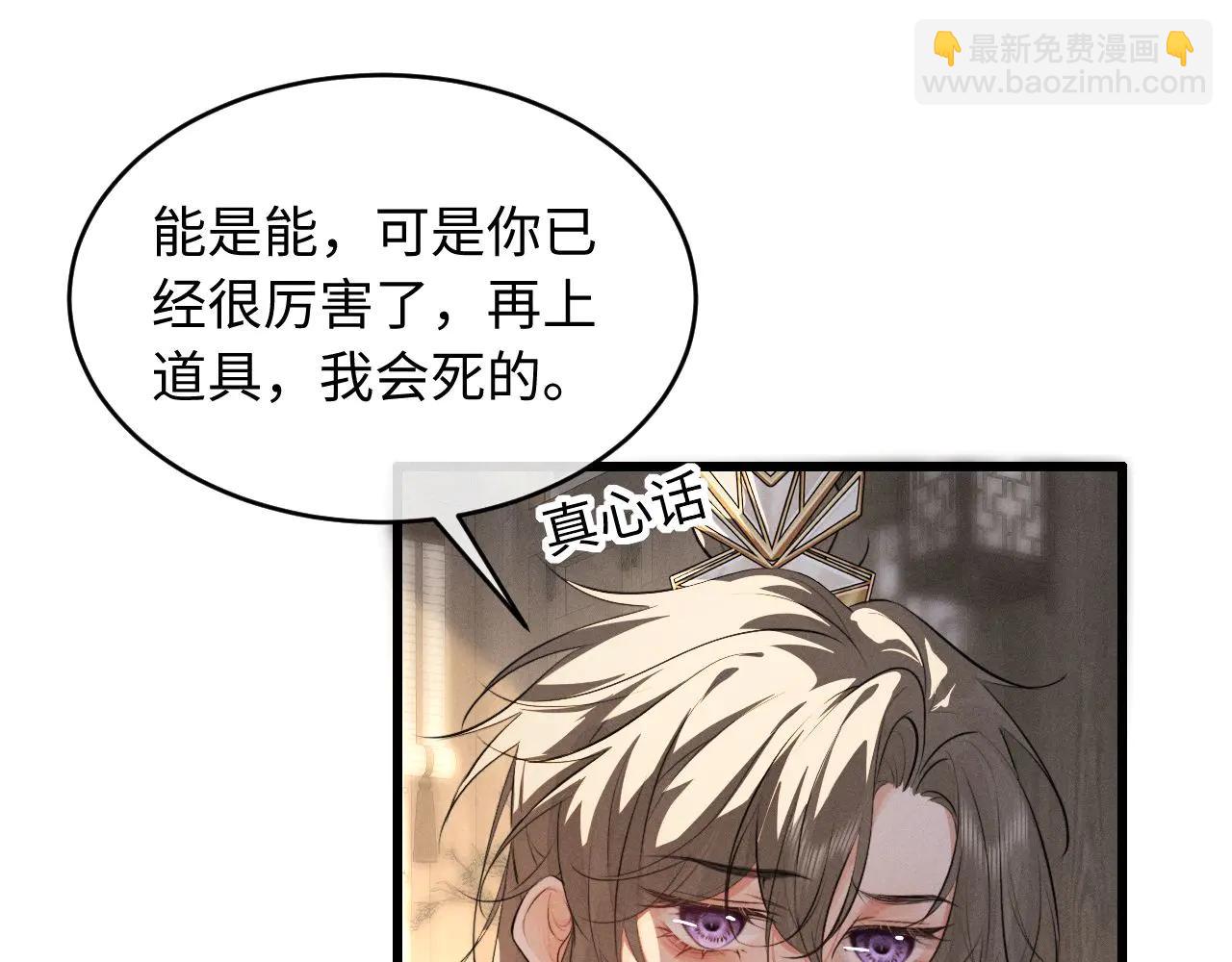 第52话 什么时候把心给我(1/3)-第56话