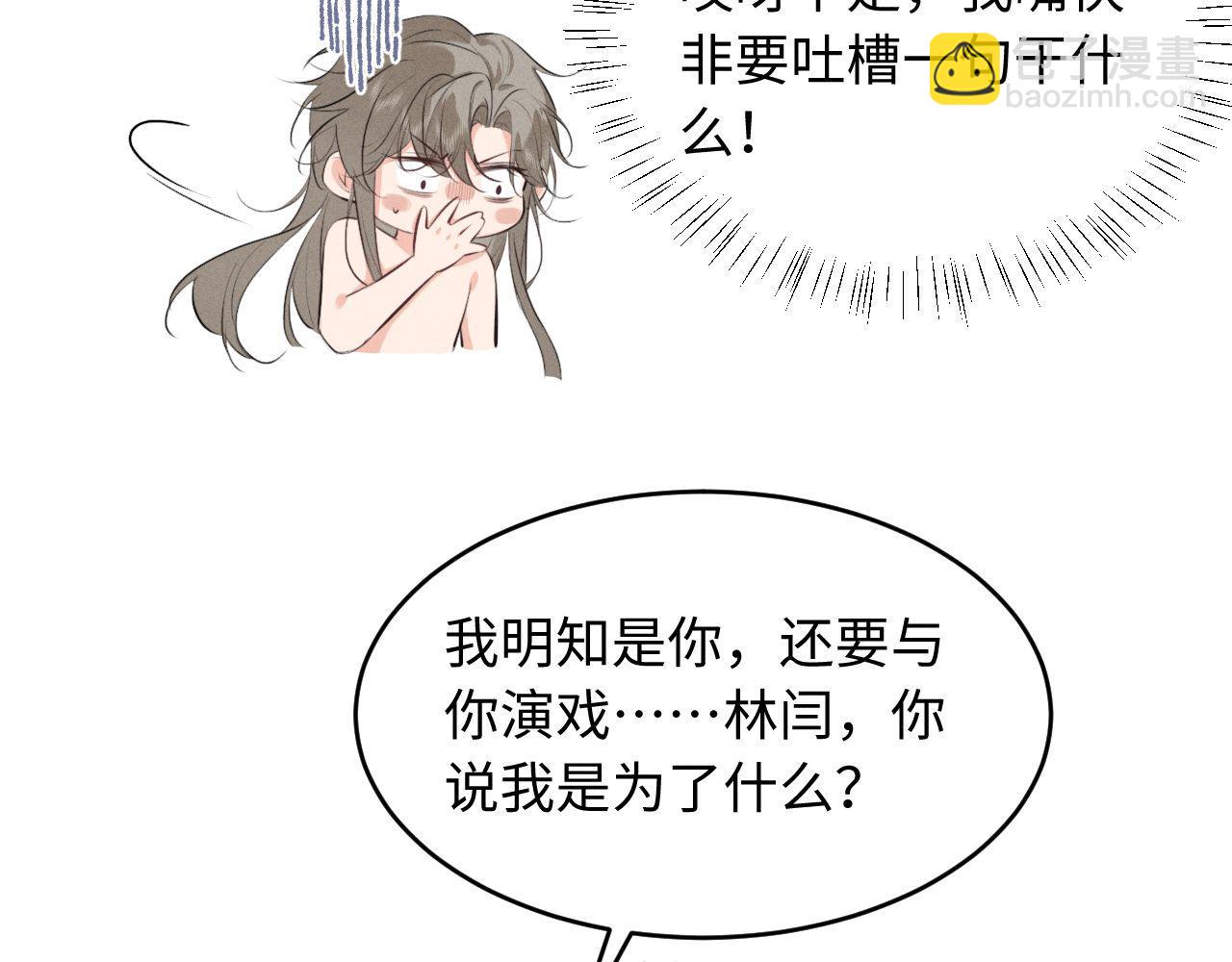 第53话 许是太想你了(1/3)-第58话
