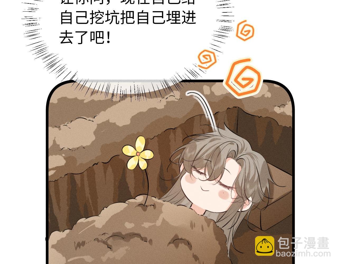 第53话 许是太想你了(1/3)-第58话