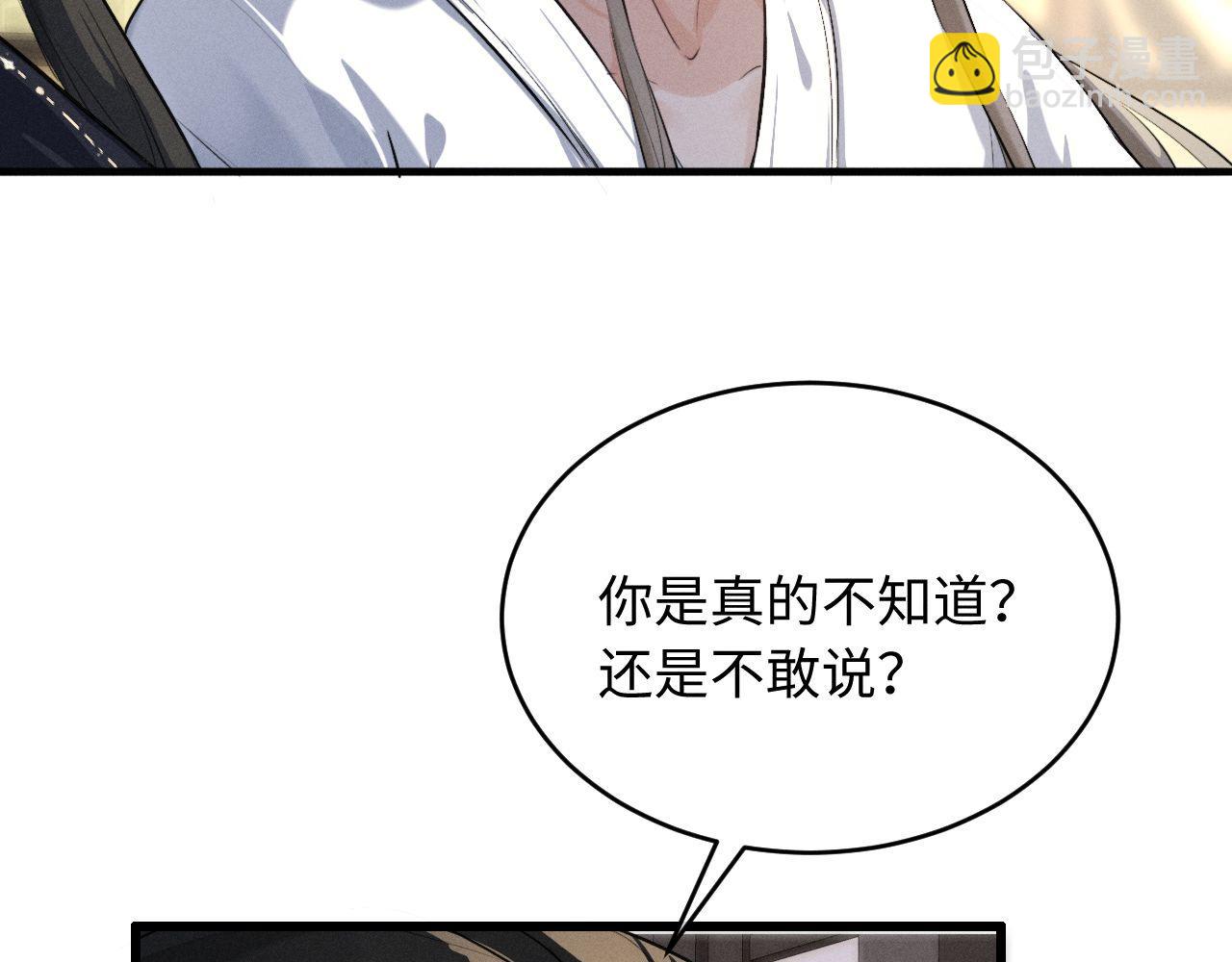 第53话 许是太想你了(1/3)-第58话