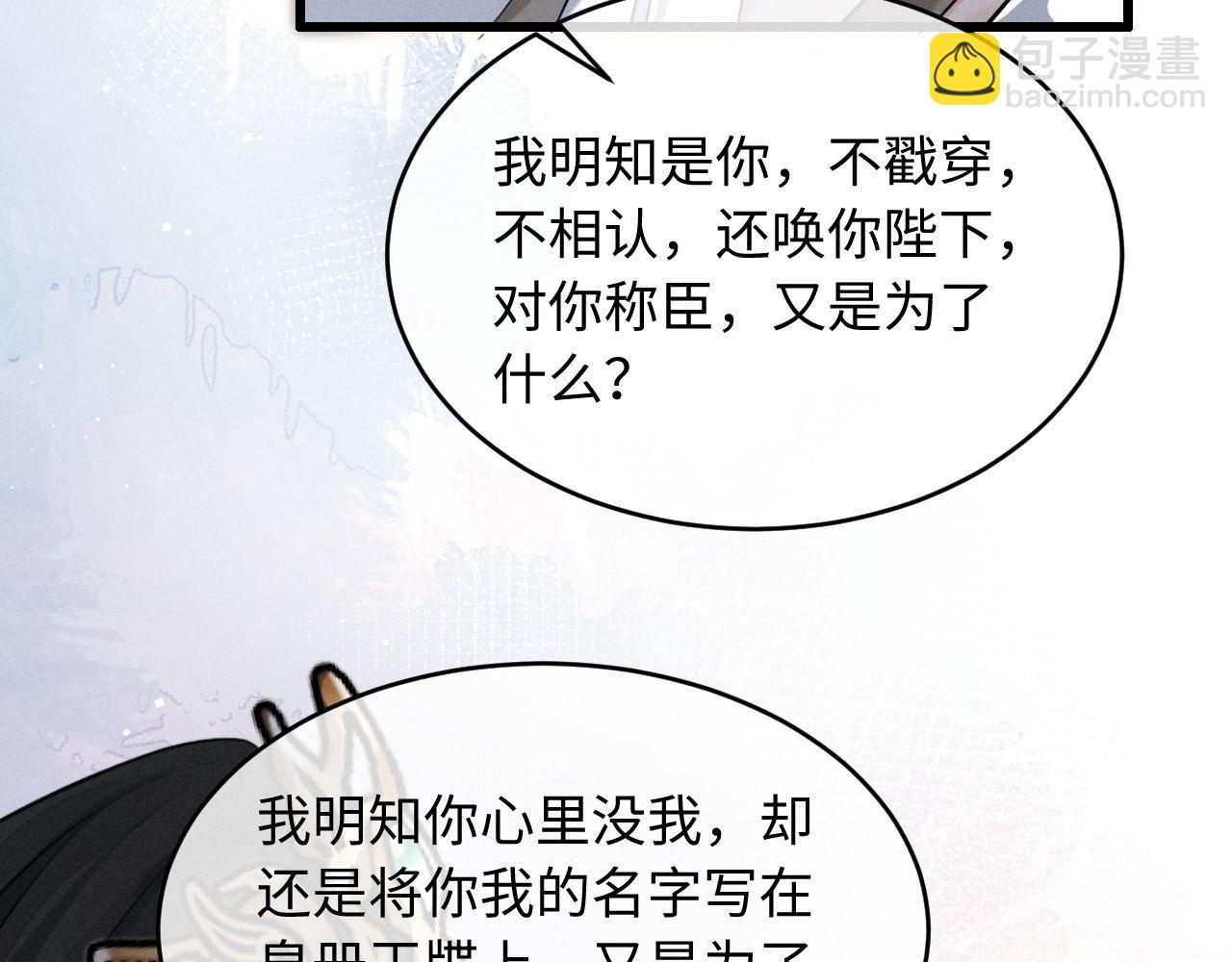 第53话 许是太想你了(1/3)-第58话