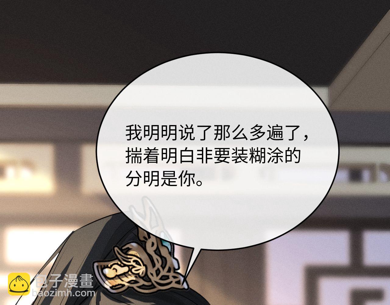 第53话 许是太想你了(1/3)-第58话