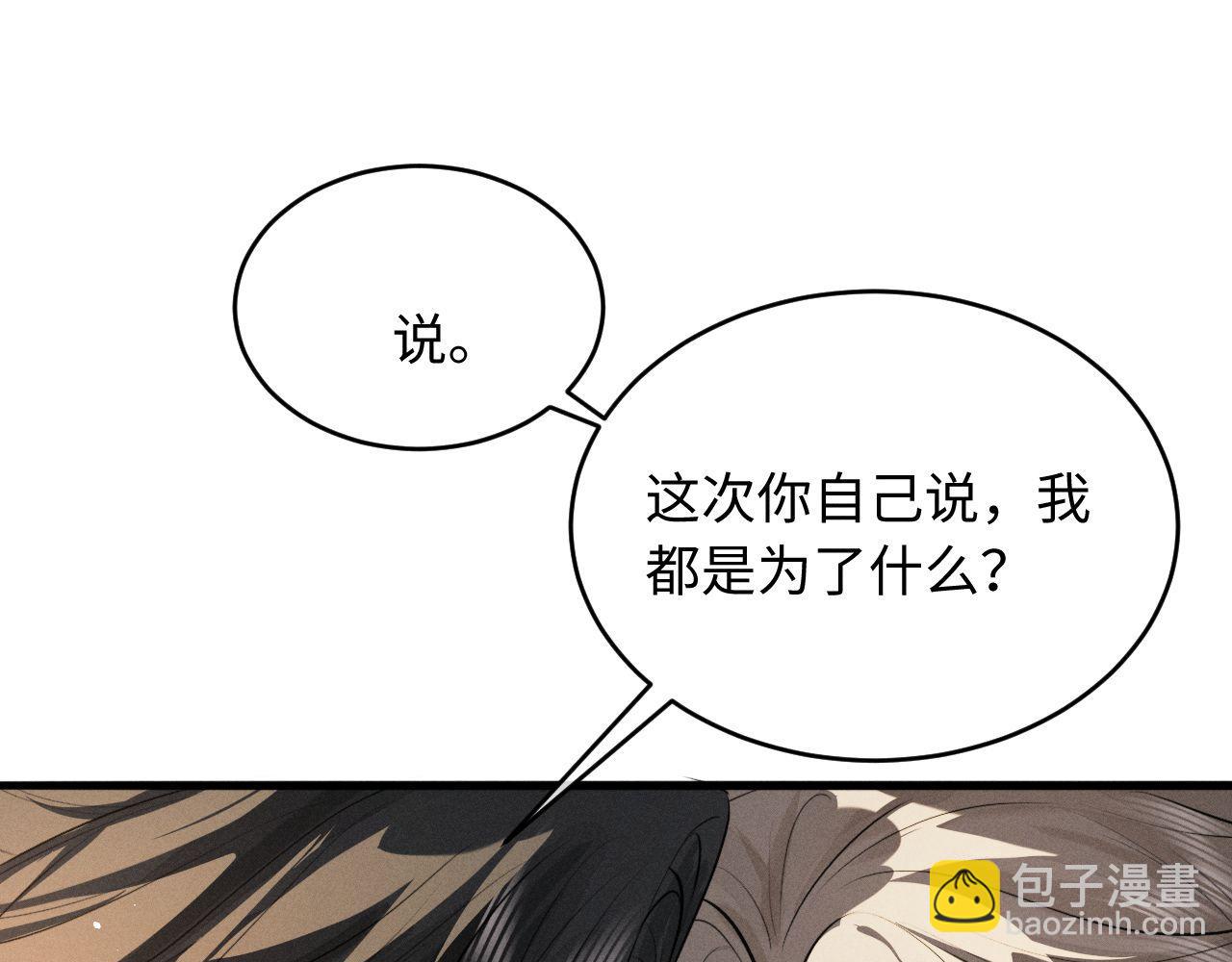 第53话 许是太想你了(1/3)-第58话