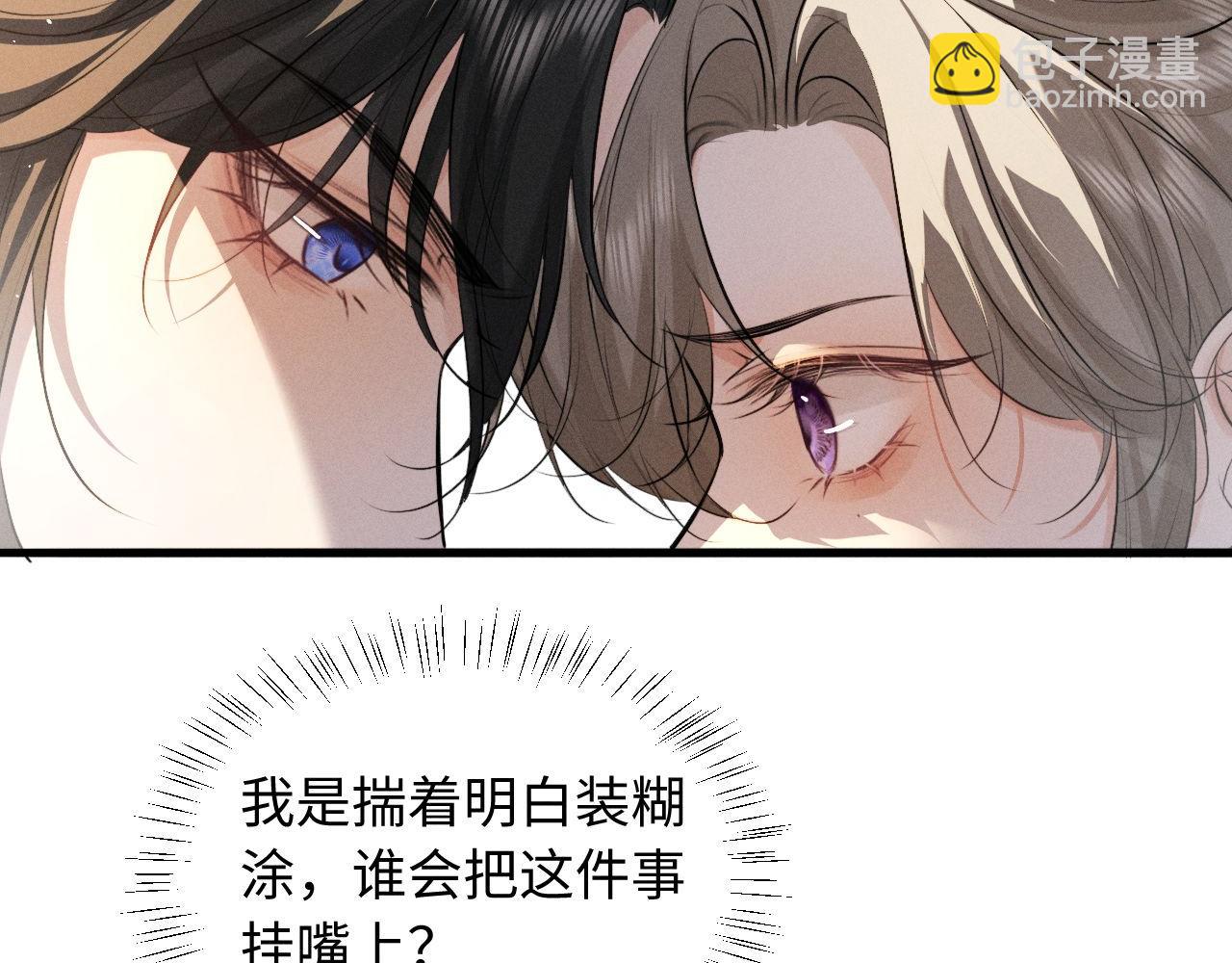 第53话 许是太想你了(1/3)-第58话