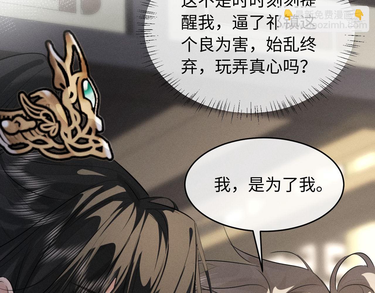 第53话 许是太想你了(1/3)-第58话