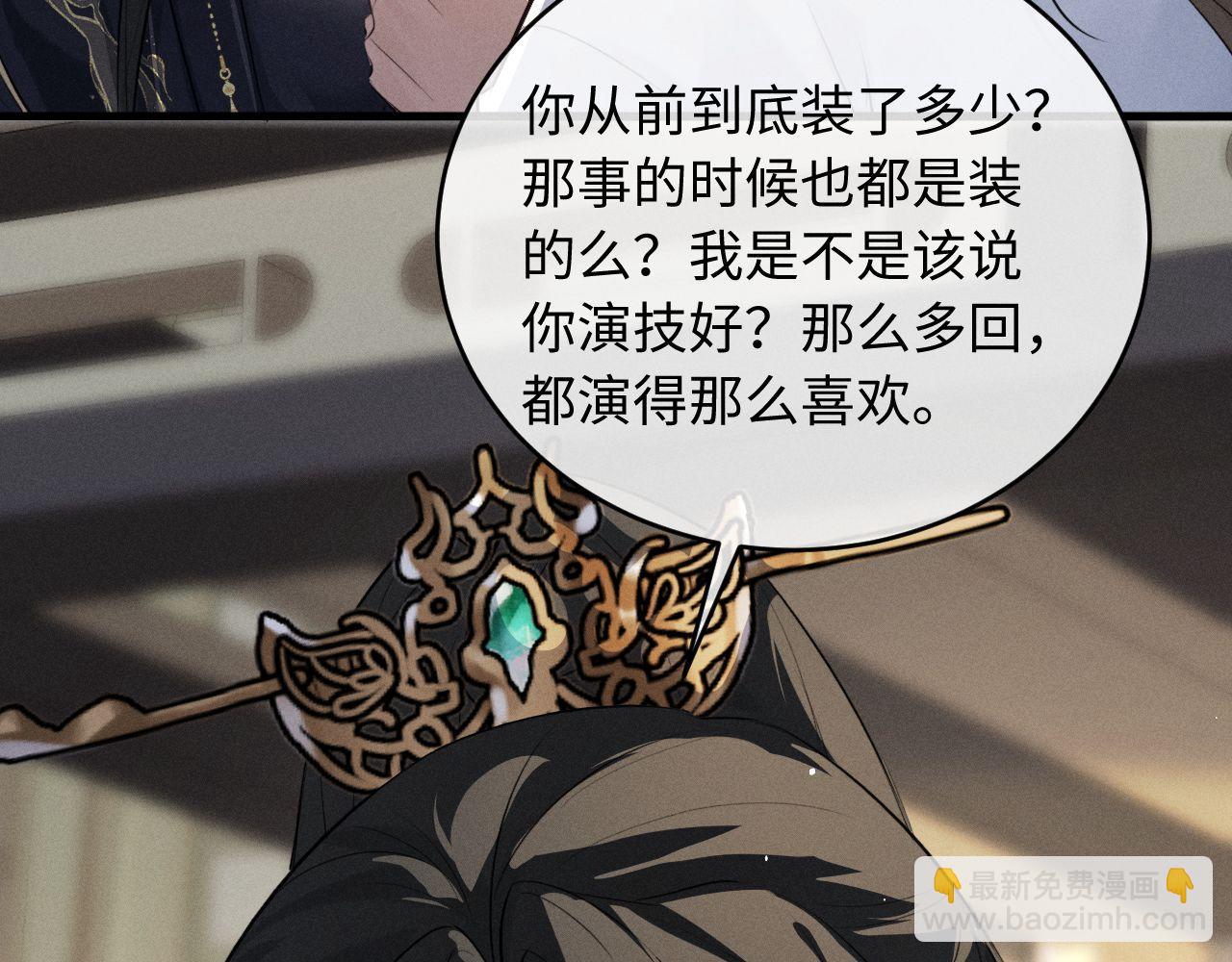 第53话 许是太想你了(1/3)-第58话