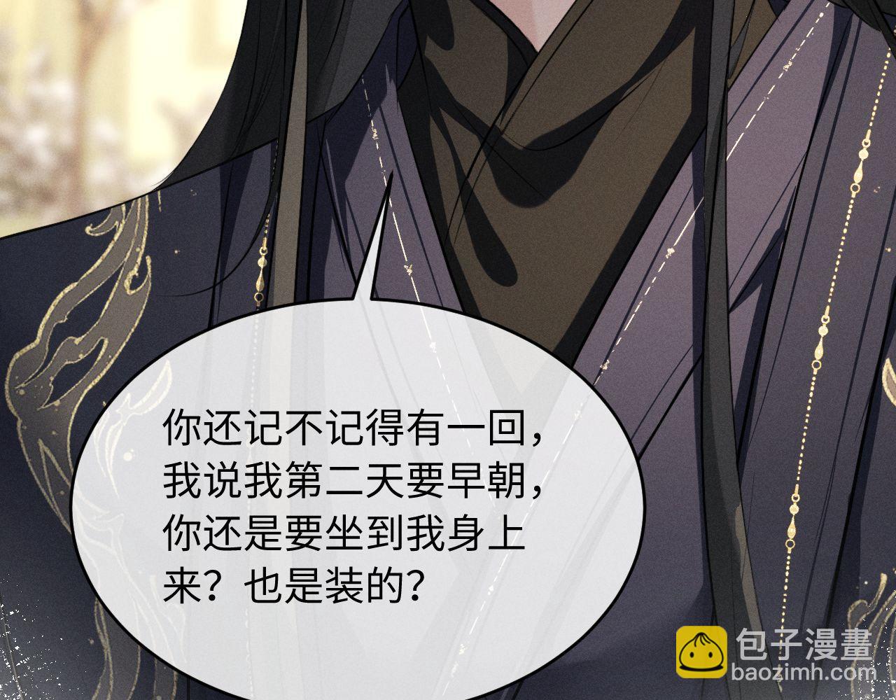 第53话 许是太想你了(1/3)-第58话