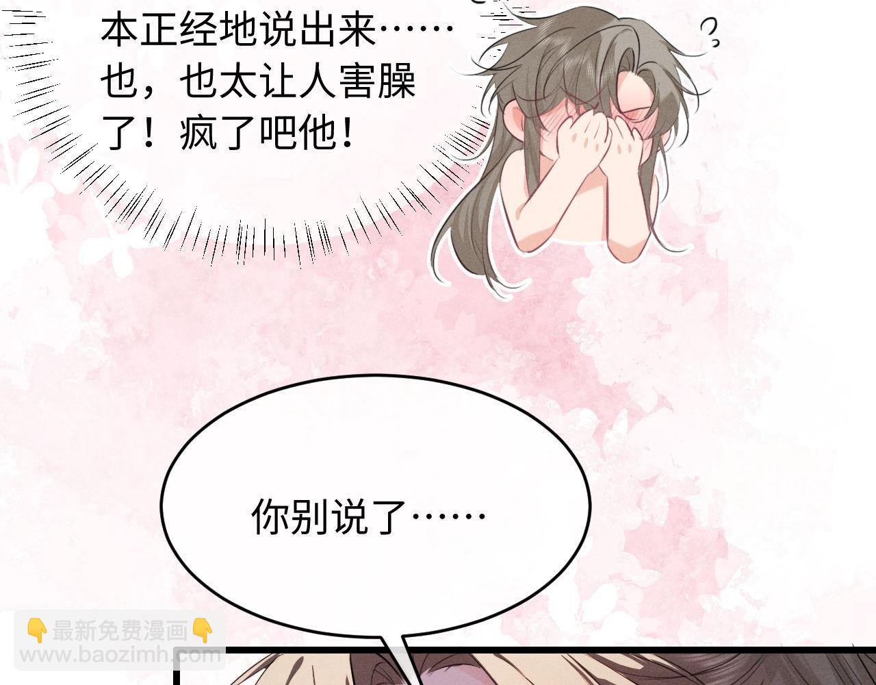第53话 许是太想你了(1/3)-第58话