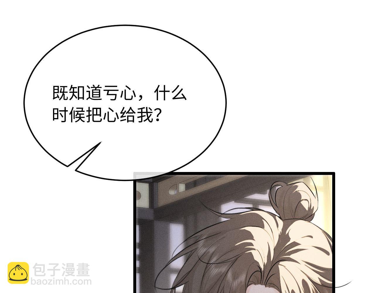 第53话 许是太想你了(1/3)-第58话