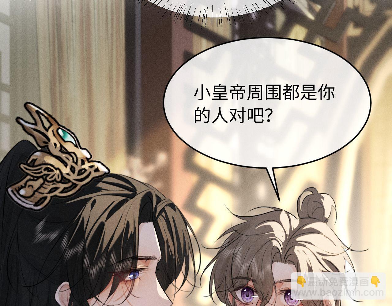 第53话 许是太想你了(1/3)-第58话