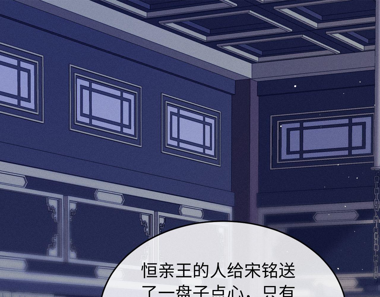 第55话 哄摄政王的方法是亲亲(1/2)-第60话