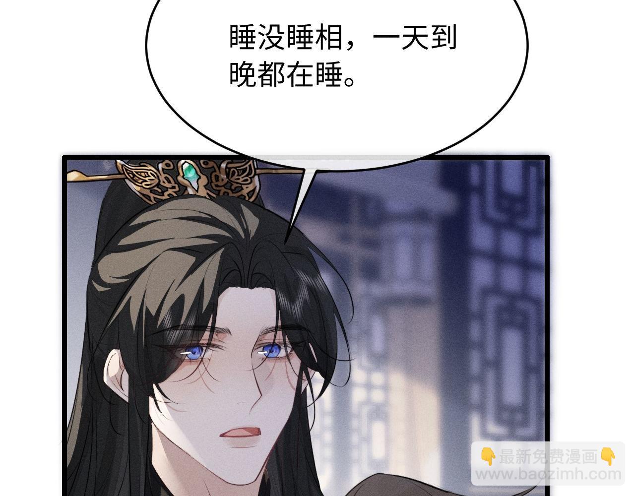 第55话 哄摄政王的方法是亲亲(1/2)-第60话