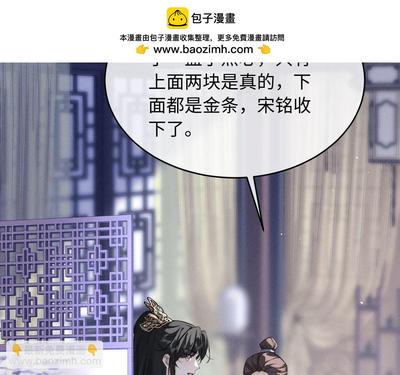 第55话 哄摄政王的方法是亲亲(1/2)-第60话