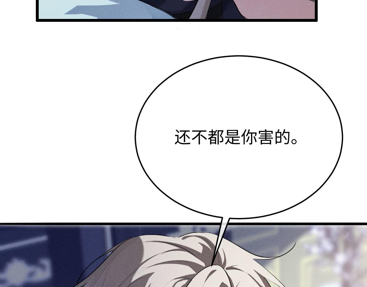 第55话 哄摄政王的方法是亲亲(1/2)-第60话