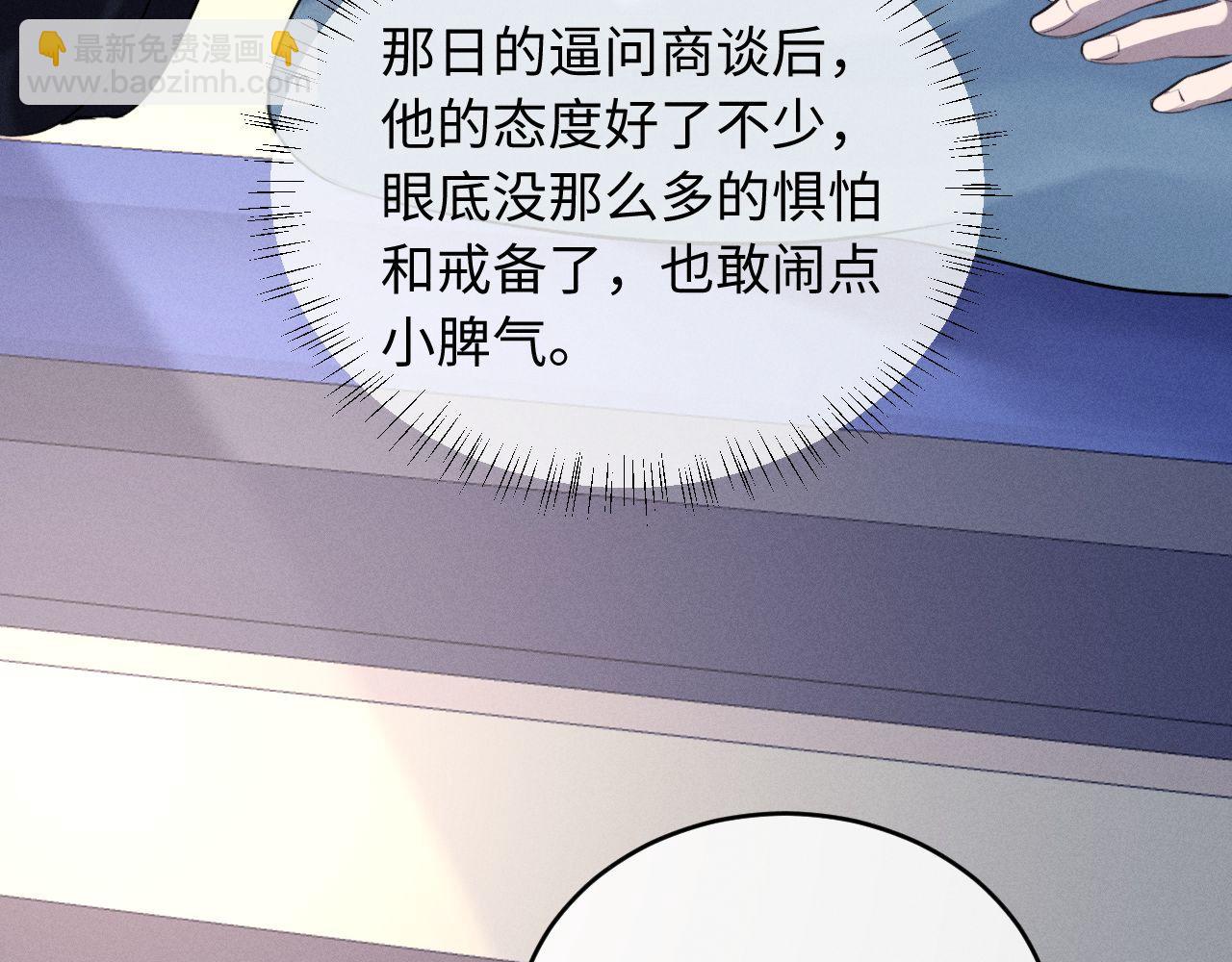 第55话 哄摄政王的方法是亲亲(1/2)-第60话