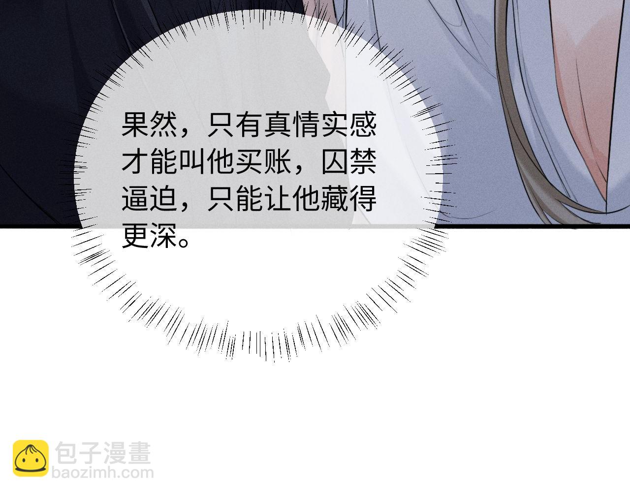 第55话 哄摄政王的方法是亲亲(1/2)-第60话
