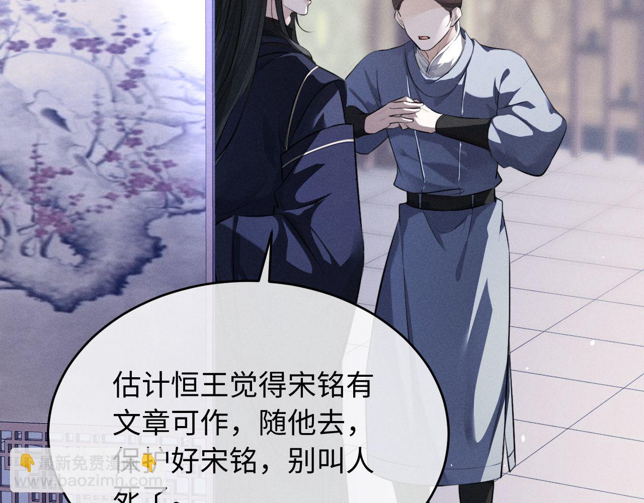 第55话 哄摄政王的方法是亲亲(1/2)-第60话
