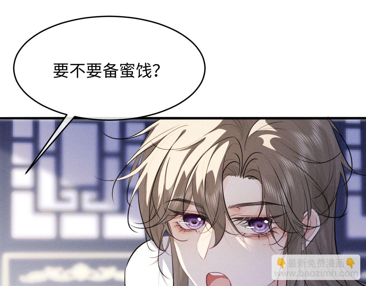 第55话 哄摄政王的方法是亲亲(1/2)-第60话