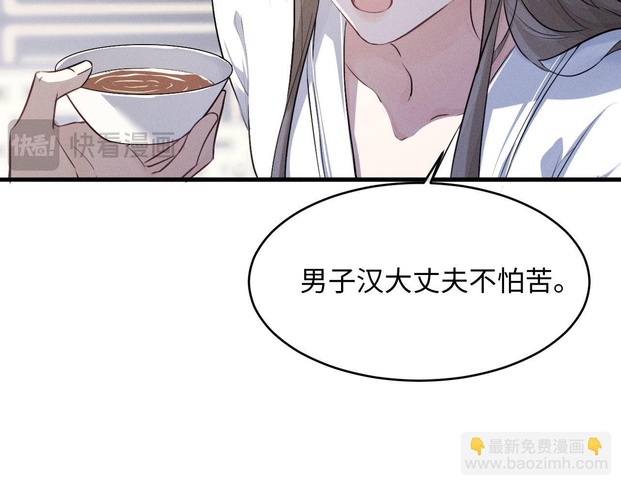 第55话 哄摄政王的方法是亲亲(1/2)-第60话