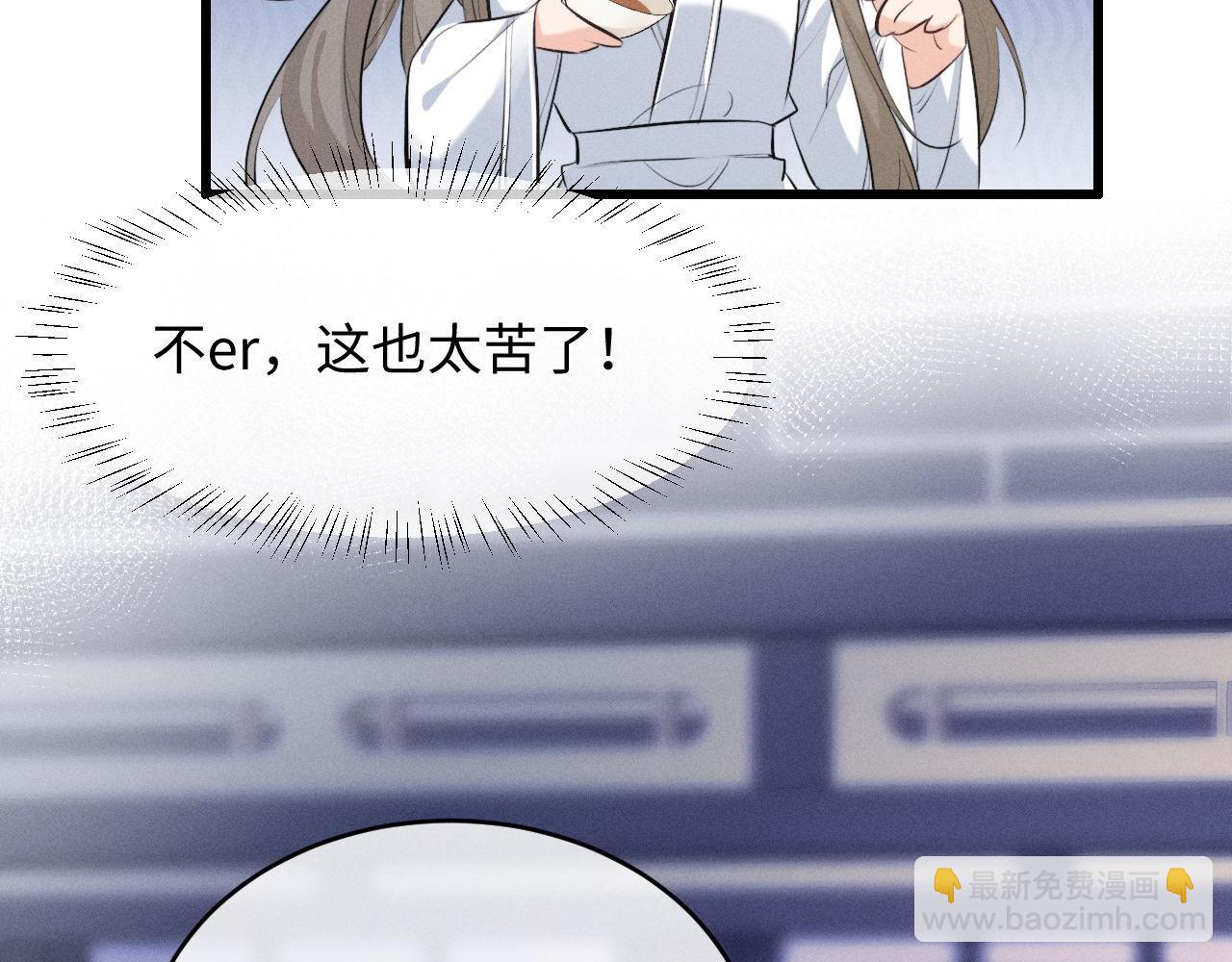 第55话 哄摄政王的方法是亲亲(1/2)-第60话