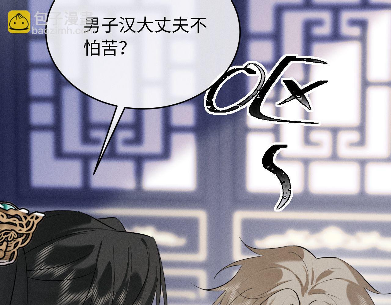 第55话 哄摄政王的方法是亲亲(1/2)-第60话