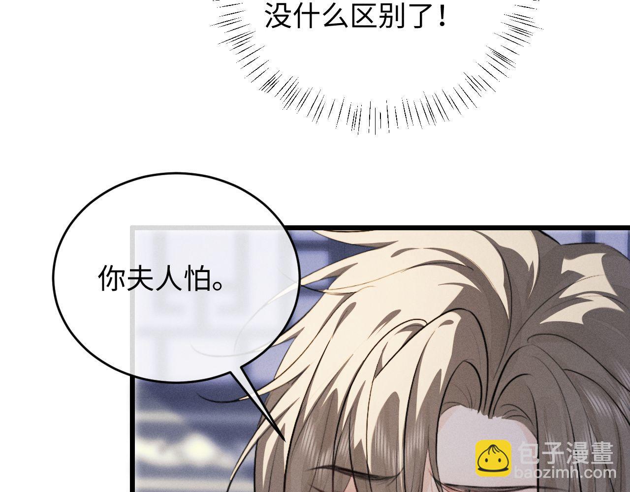 第55话 哄摄政王的方法是亲亲(1/2)-第60话
