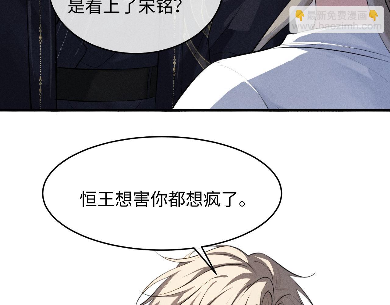 第55话 哄摄政王的方法是亲亲(1/2)-第60话